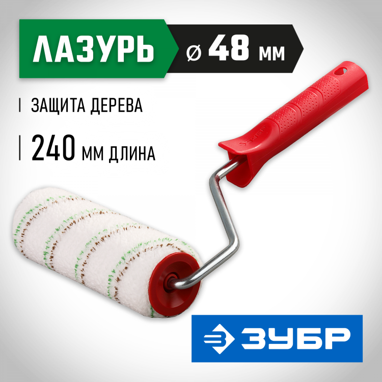 Валик "МИКРОТЕКС" ЗУБР 03541-18