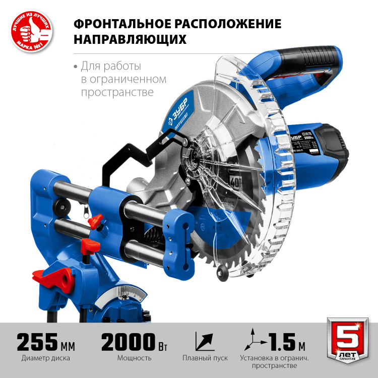 Пила торцовочная ЗУБР ППТ-255-П