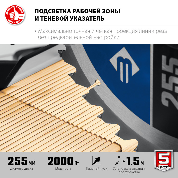 Пила торцовочная ЗУБР ППТ-255-П