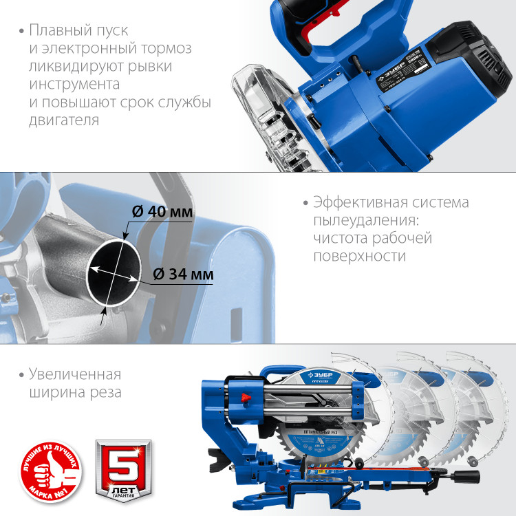 Пила торцовочная ЗУБР ППТ-255-П