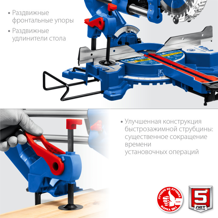 Пила торцовочная ЗУБР ППТ-255-П