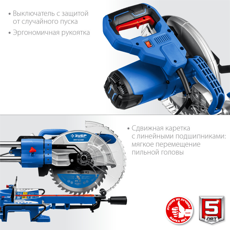 Пила торцовочная ЗУБР ППТ-255-П