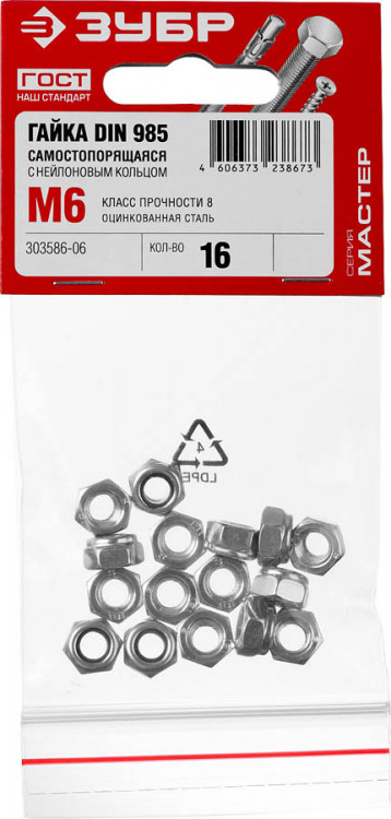 Гайка DIN 985 самостопорящаяся, 303586-06
