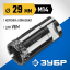 Буровая коронка алмазная ЗУБР 29865-29