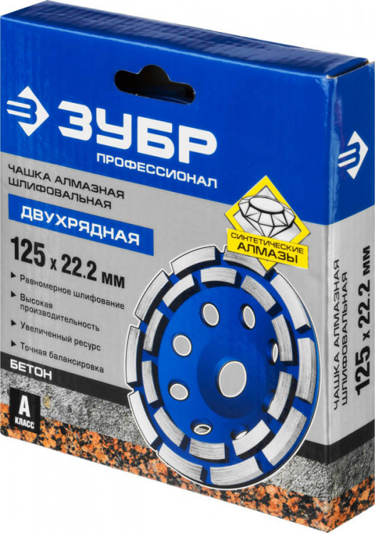 Алмазная чашка ЗУБР 33372-125