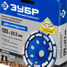 Алмазная чашка ЗУБР 33372-125