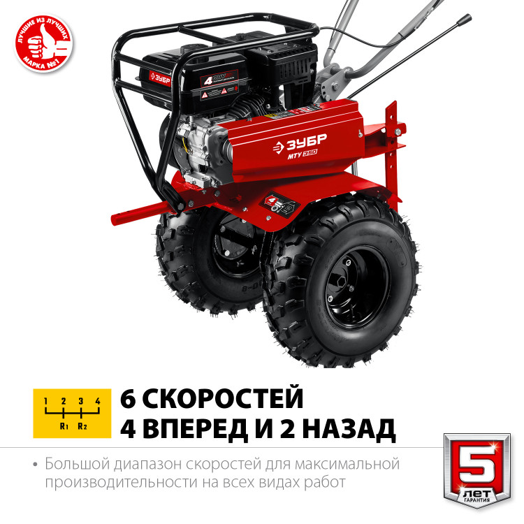Мотоблок ЗУБР МТУ-350