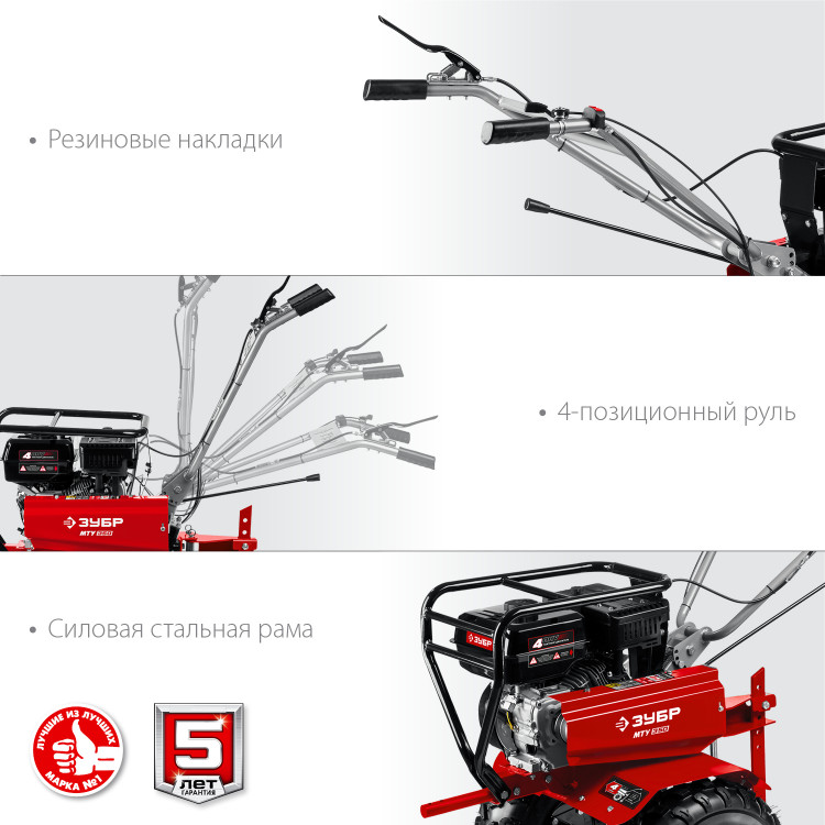 Мотоблок ЗУБР МТУ-350