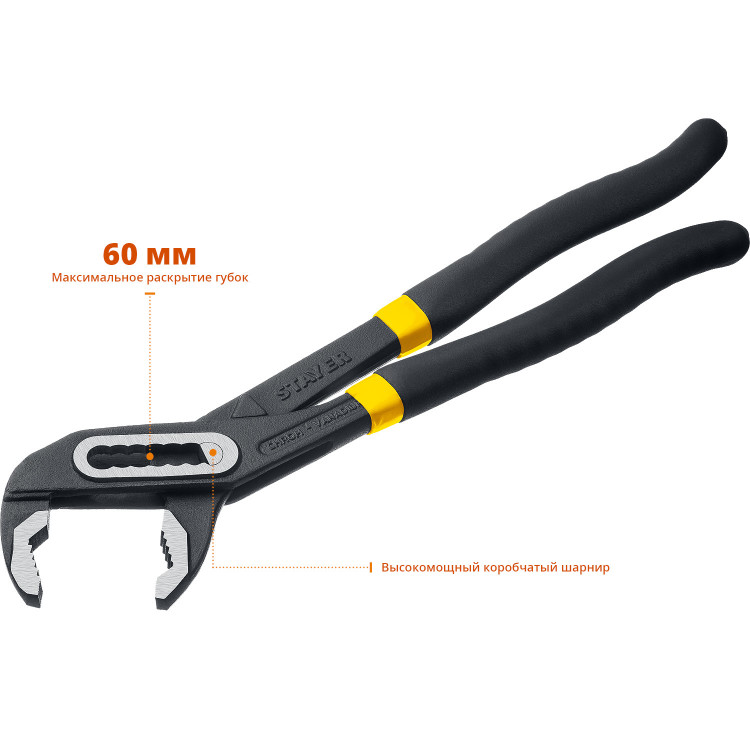 Клещи переставные HERCULES STAYER 22375-30