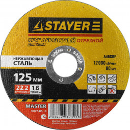 Круг отрезной абразивный по нержавеющей стали для УШМ STAYER 36222-125-1.6_z01