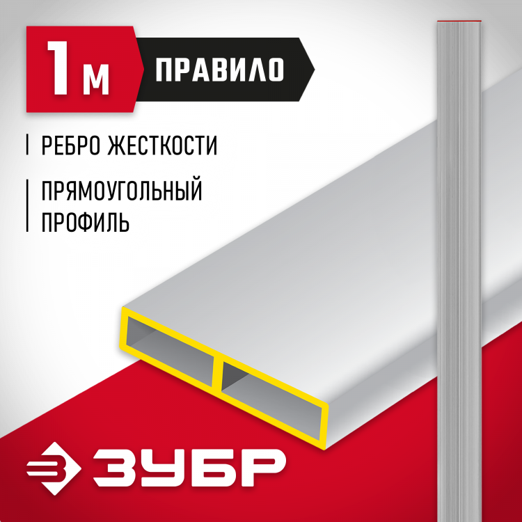 Правило ЗУБР 10751-1.0