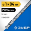 Сверло ЗУБР 29625-1