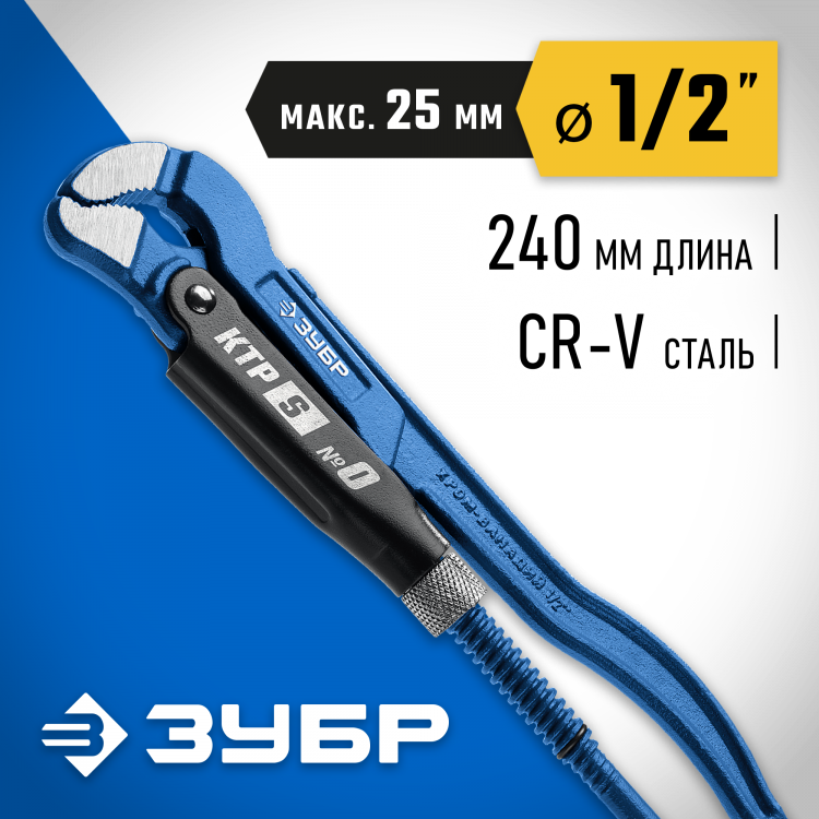 Ключ трубный ЗУБР 27336-0_z02