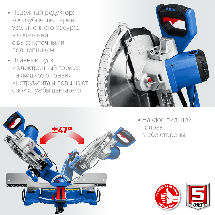 Пила торцовочная ЗУБР ППТ-305-П