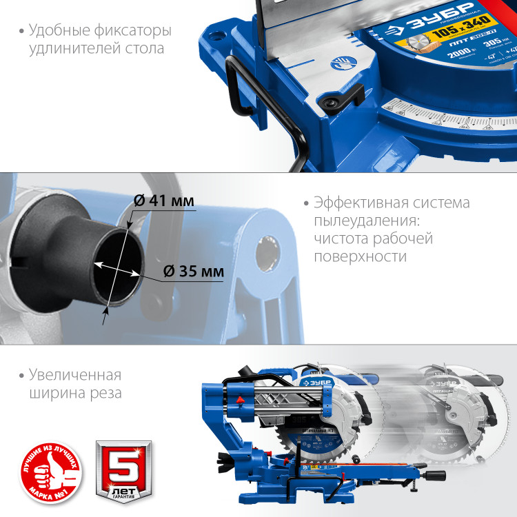 Пила торцовочная ЗУБР ППТ-305-П