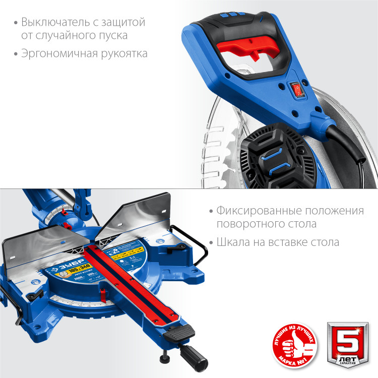 Пила торцовочная ЗУБР ППТ-305-П