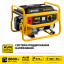 Бензиновый электрогенератор STEHER GS-3500