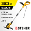 Электрический триммер STEHER TEL-30-600