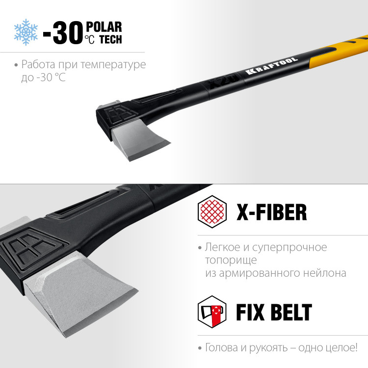 Топор-колун Х20 KRAFTOOL 20660-20