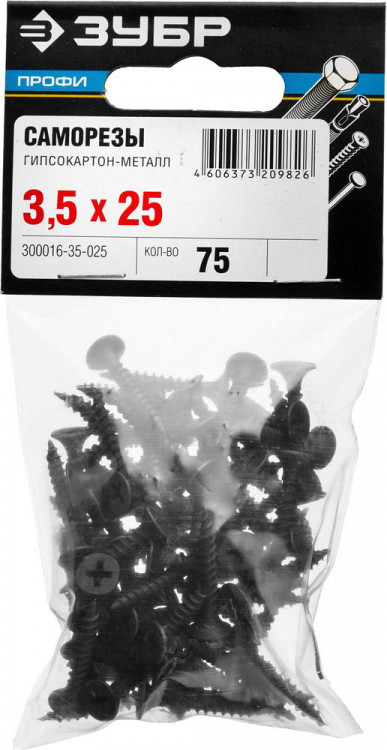 Саморезы гипсокартон-металл ЗУБР 300016-35-025