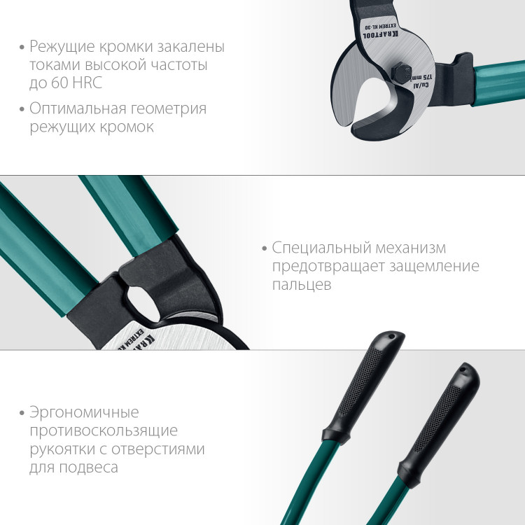 Кабелерез KRAFTOOL 23349-30