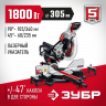 Пила торцовочная ЗУБР ЗПТ-305-1800 ПЛ