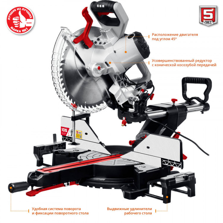 Пила торцовочная ЗУБР ЗПТ-305-1800 ПЛ