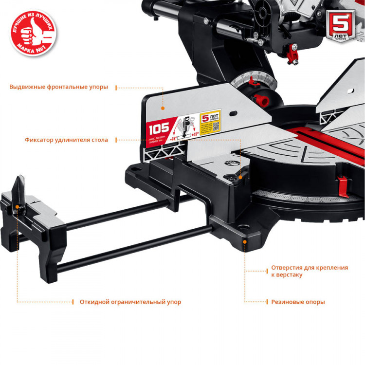 Пила торцовочная ЗУБР ЗПТ-305-1800 ПЛ