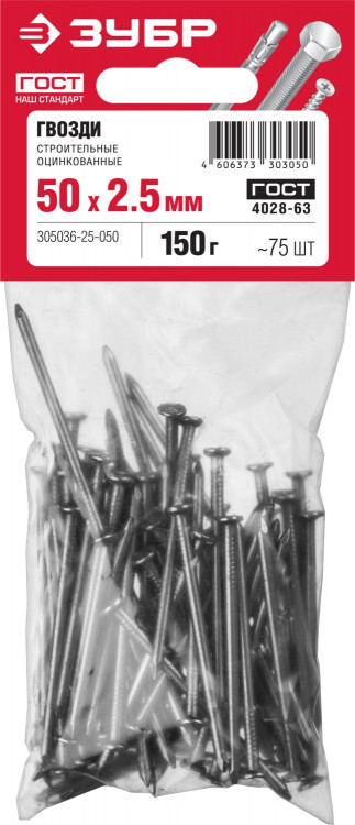 Гвозди ЗУБР 305036-25-050