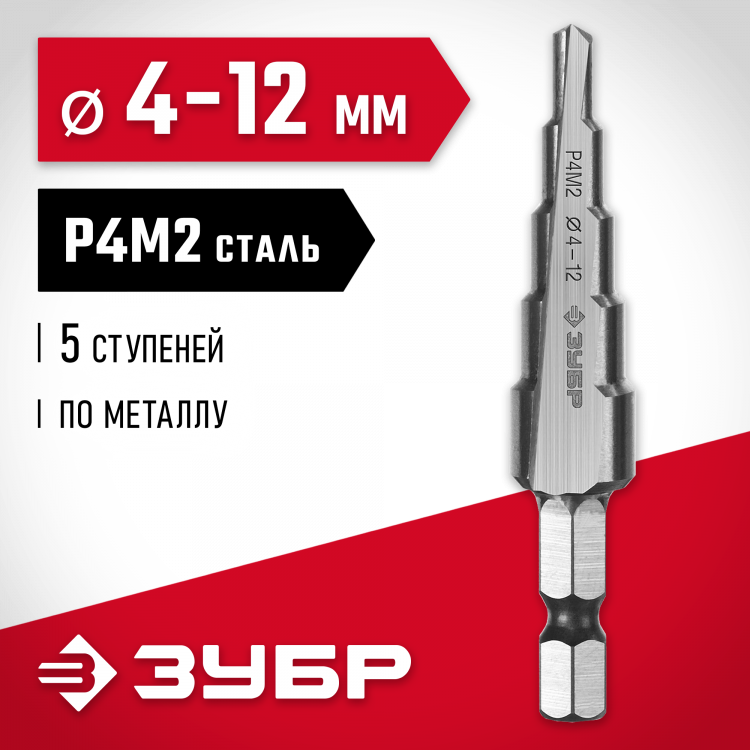 Сверло Зубр 29665-4-12-5