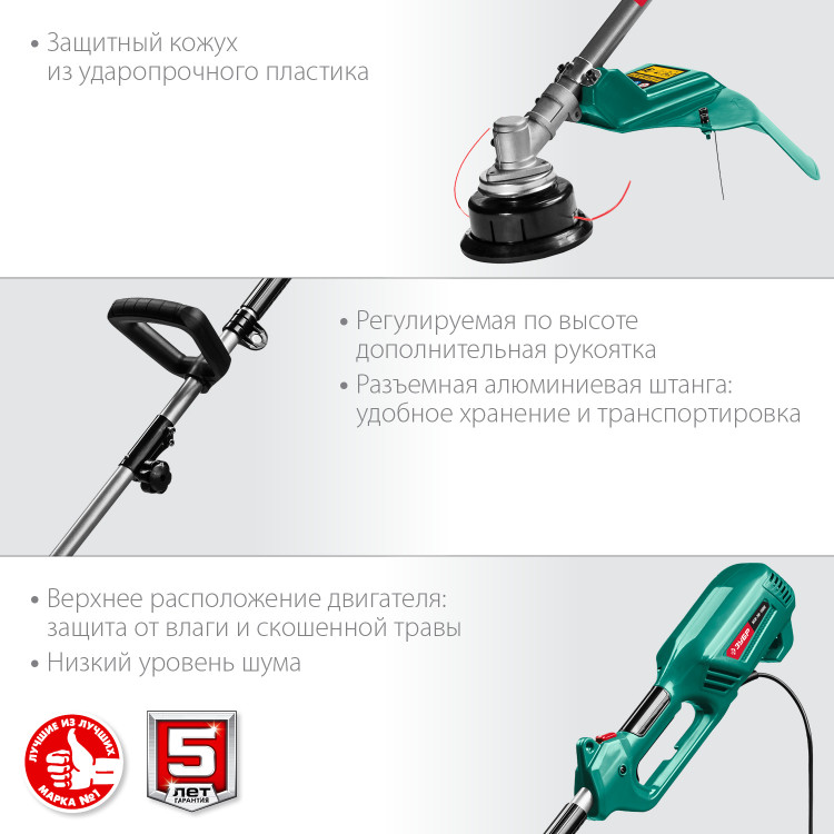 Электрический триммер (коса сетевая) ЗУБР КСВ-38-1300