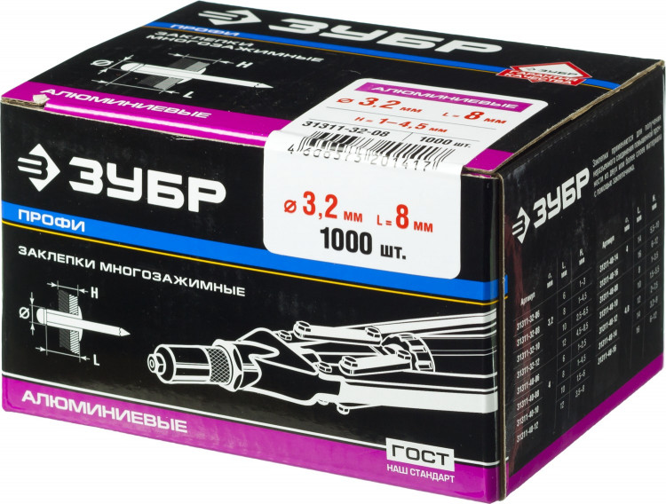 Многозажимные алюминиевые заклепки ЗУБР 31311-32-08