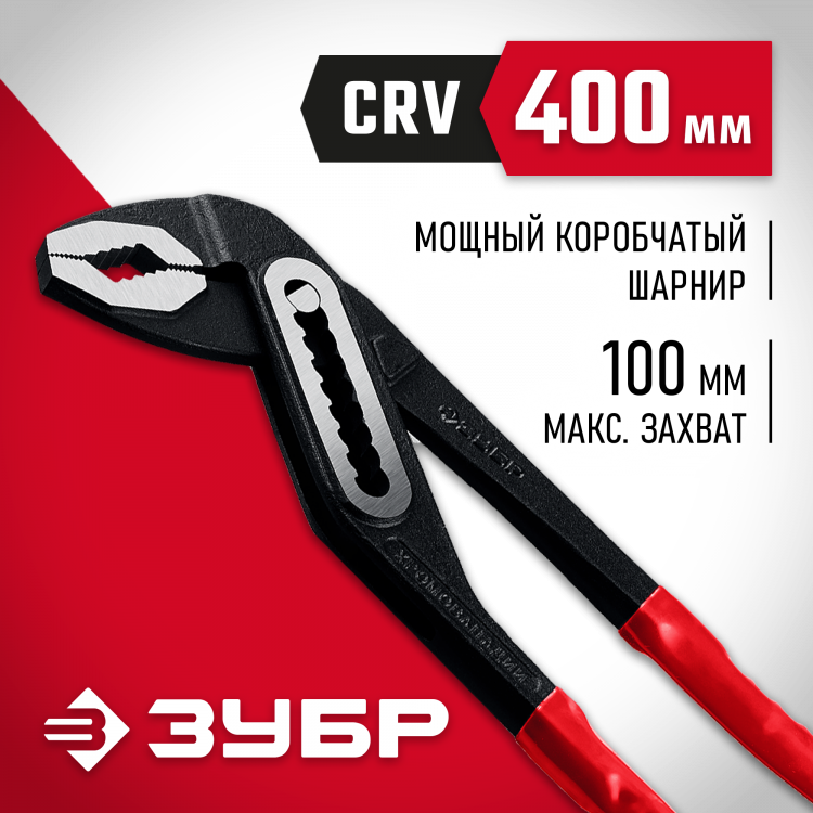 Клещи переставные ЗУБР 2242-40