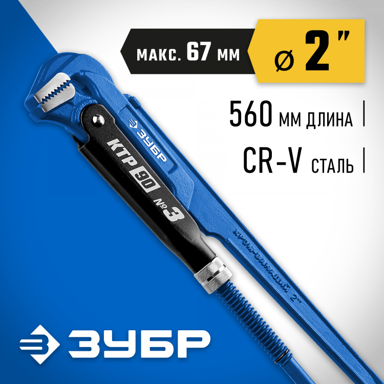 Ключ трубный ЗУБР 27335-3_z02
