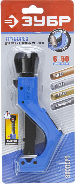 Труборез для труб из цветных металлов ЗУБР 23710-50