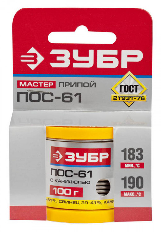 Припой для пайки ЗУБР 55450-100-20C