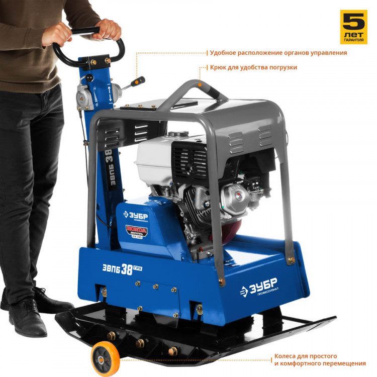 Виброплита бензиновая ЗУБР ЗВПБ-38 ГРХ