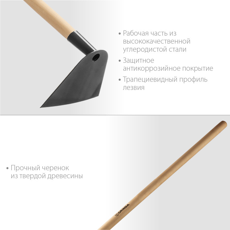 Мотыга GRINDA 39597