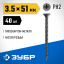 Саморезы гипсокартон-металл ЗУБР 300016-35-051