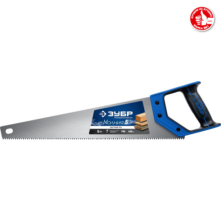 Ножовка по дереву (пила) МОЛНИЯ 5 15075-45_z02