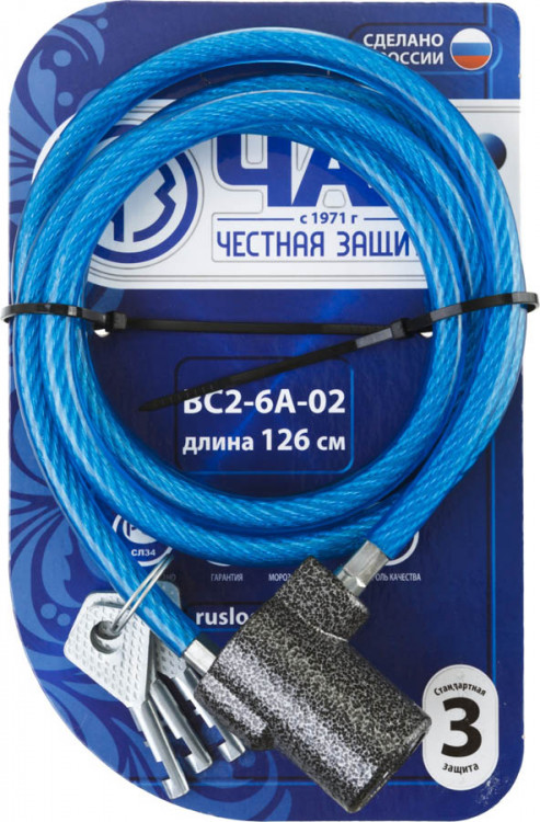 Тросовый замок 37220-6-02