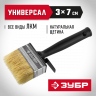 Кисть макловица малярная ЗУБР 01802-07