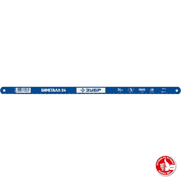 Полотно для ножовки по металлу ЗУБР 15855-24-1