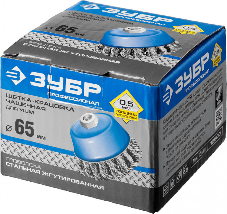 Щетка чашечная для УШМ ЗУБР 35275-065_z02