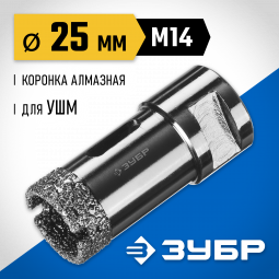 Буровая коронка алмазная ЗУБР 29865-25