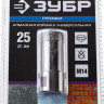 Буровая коронка алмазная ЗУБР 29865-25
