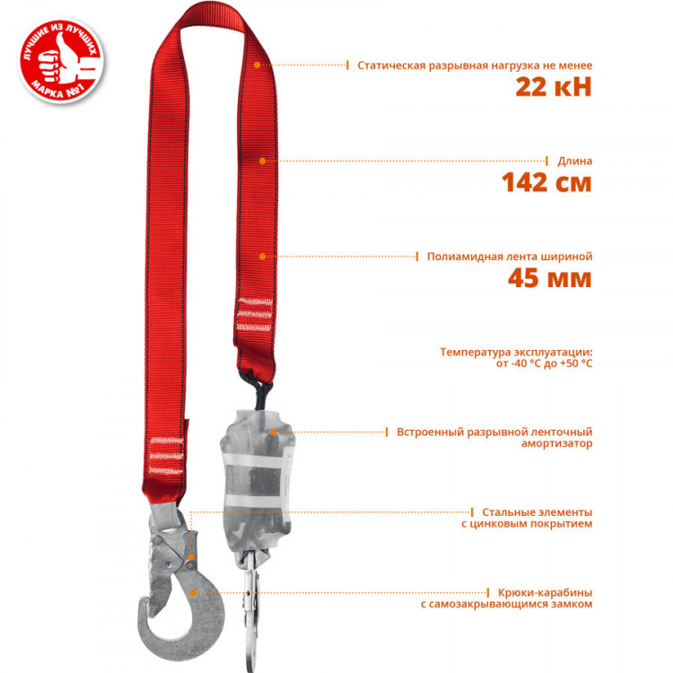 Строп одноплечный ЗУБР 11586