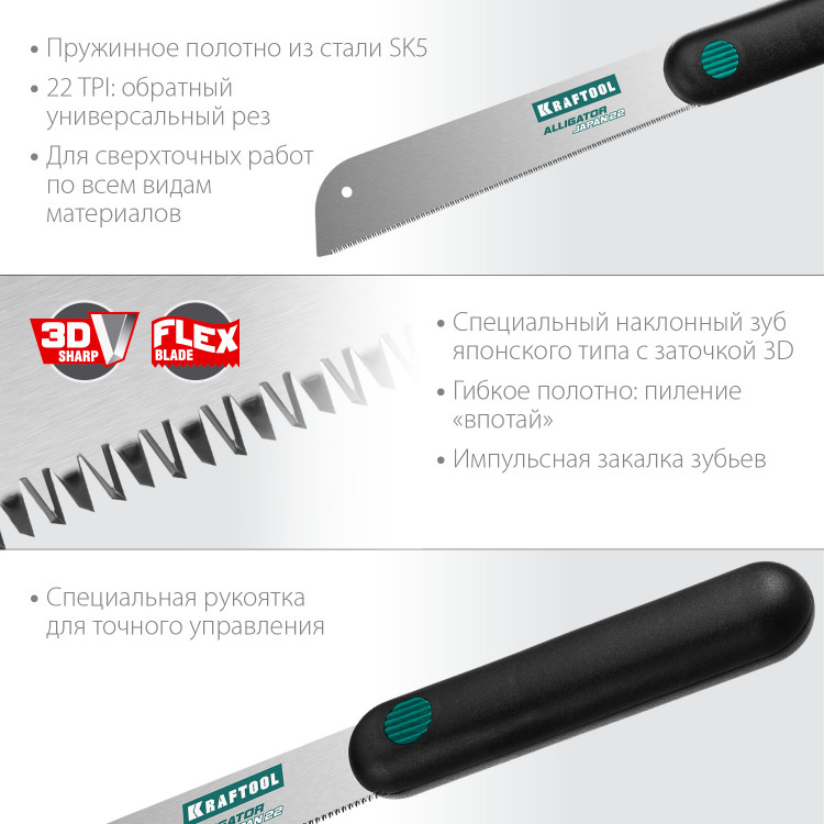 Ножовка по дереву для сверхточных работ KRAFTOOL 1-15194-18-22