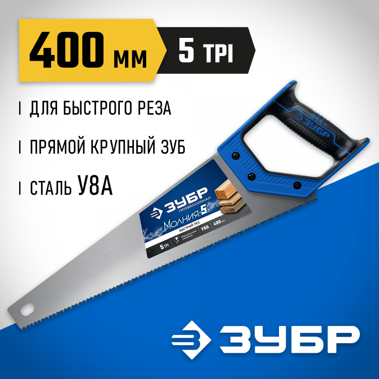 Ножовка по дереву (пила) МОЛНИЯ 5 15075-40_z02