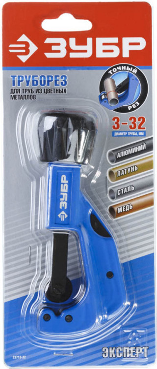 Труборез для труб из цветных металлов ЗУБР 23710-32
